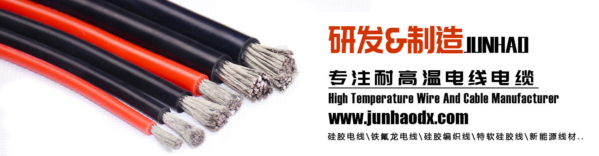 J9九游国际耐高温电线电缆生产厂家