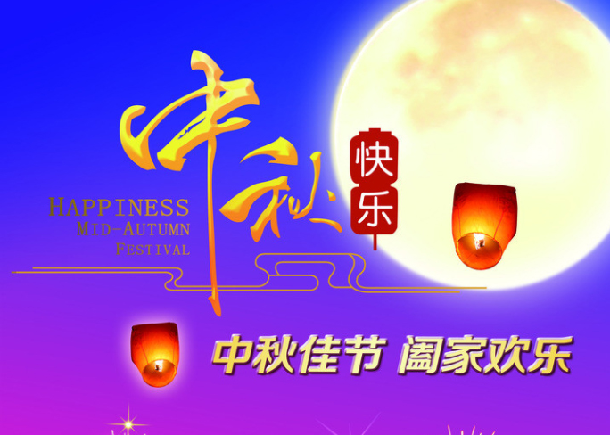 J9九游国际电线2019年中秋节放假通知